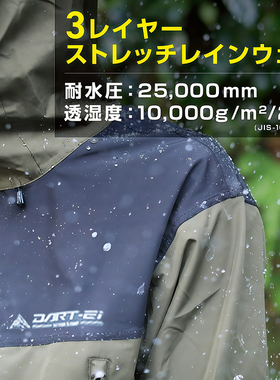 日本两件式3层弹力布雨衣套装男女通用摩托车防暴雨登山钓鱼服