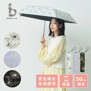 日本品牌碧蔻资男女通用超轻量黑胶遮阳折叠伞高品质颜值晴雨伞