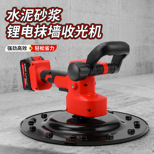 充电式抹墙机手持手动磨光收光机水泥砂浆墙面抹灰磨光锂电抹平机