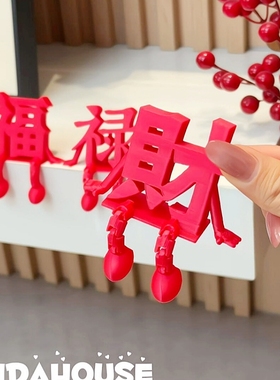 “财入我家”小jiojio摆件超可爱