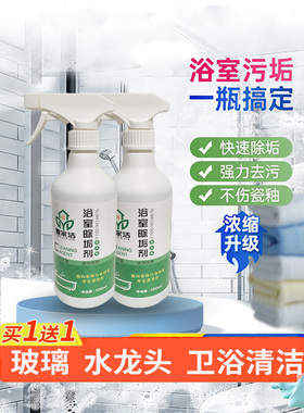 玻璃水龙头卫士mo除水垢剂浴室强力tta除垢滚筒洗衣机三脚架清洗