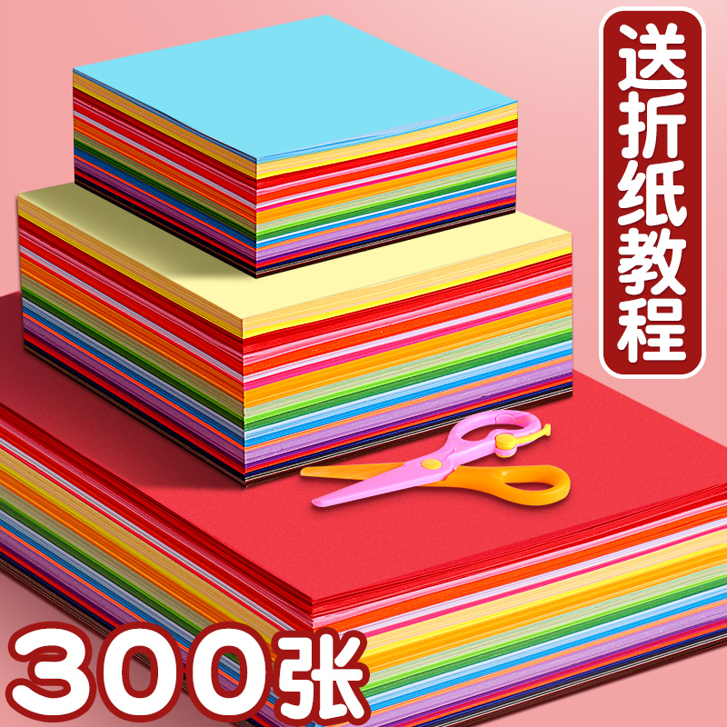 【老师推荐】儿童手工折纸彩纸