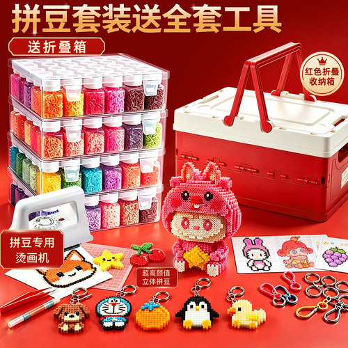 瓶装拼豆套装全套工具