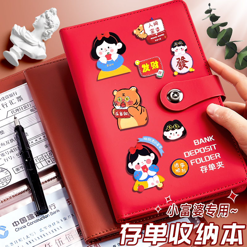 【特厚防水】存单收纳本送贴纸