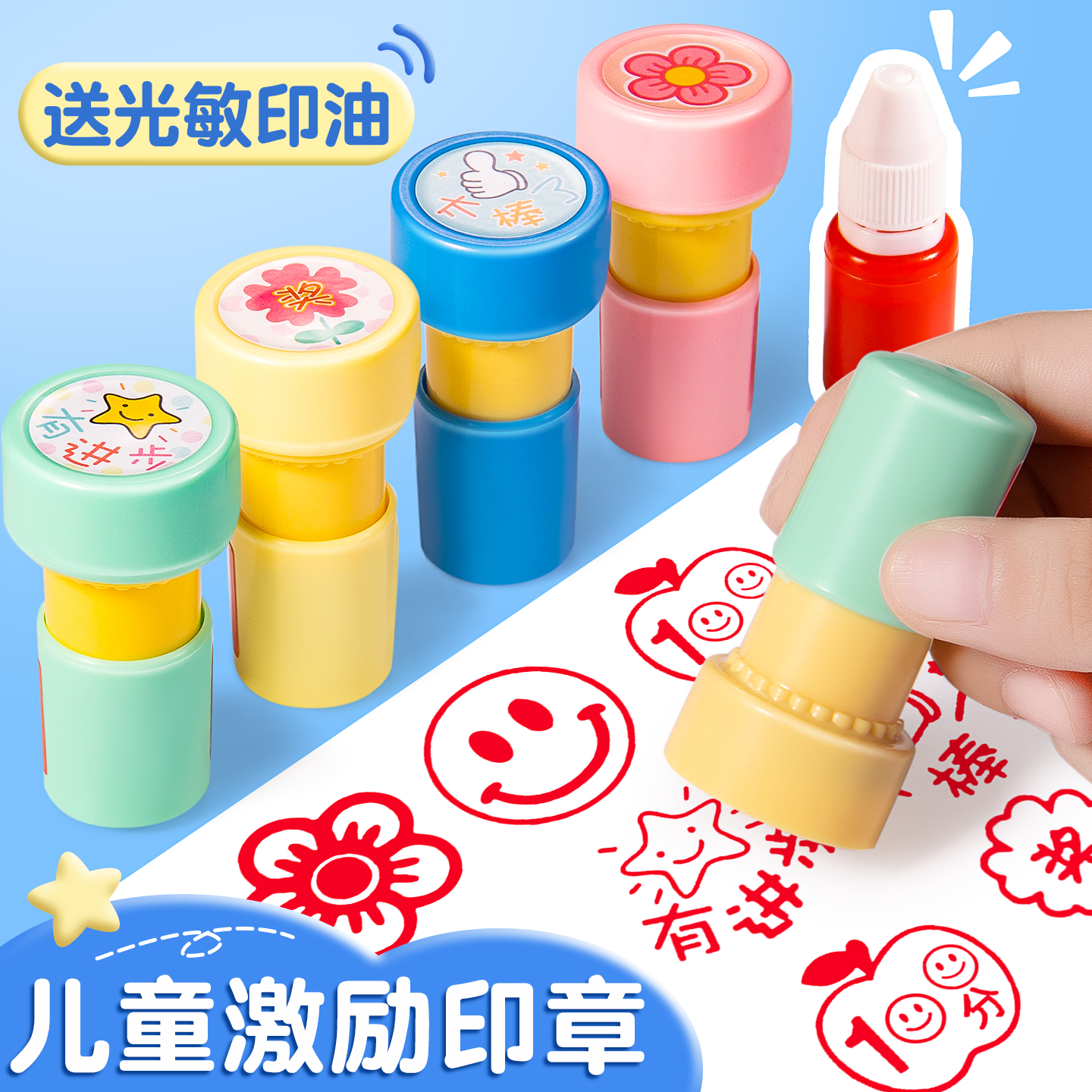 奖励印章按压出油送印油