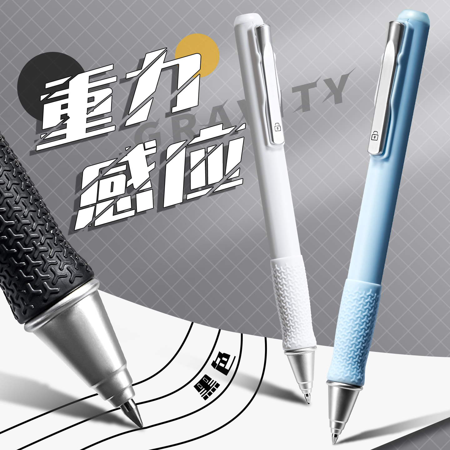 天卓重力感应笔金属按动中性笔