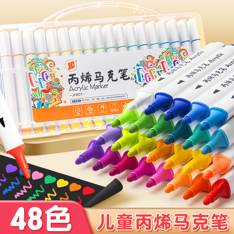 丙烯马克笔速干防水不透色水彩笔24色36色48色安全无异味记号笔小学生创意diy石头陶瓷帆布用加量油墨涂鸦笔