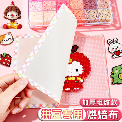 拼豆专用烘焙布包边耐用