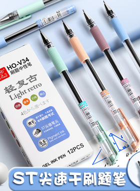 刷题笔高颜值中性笔ST笔尖0.5mm黑色红色蓝色签字笔大容量速干顺滑走珠笔中小学生做笔记考试刷题必备文具笔