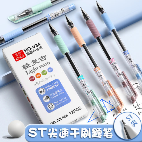 ST笔尖刷题笔大容量速干顺滑文具