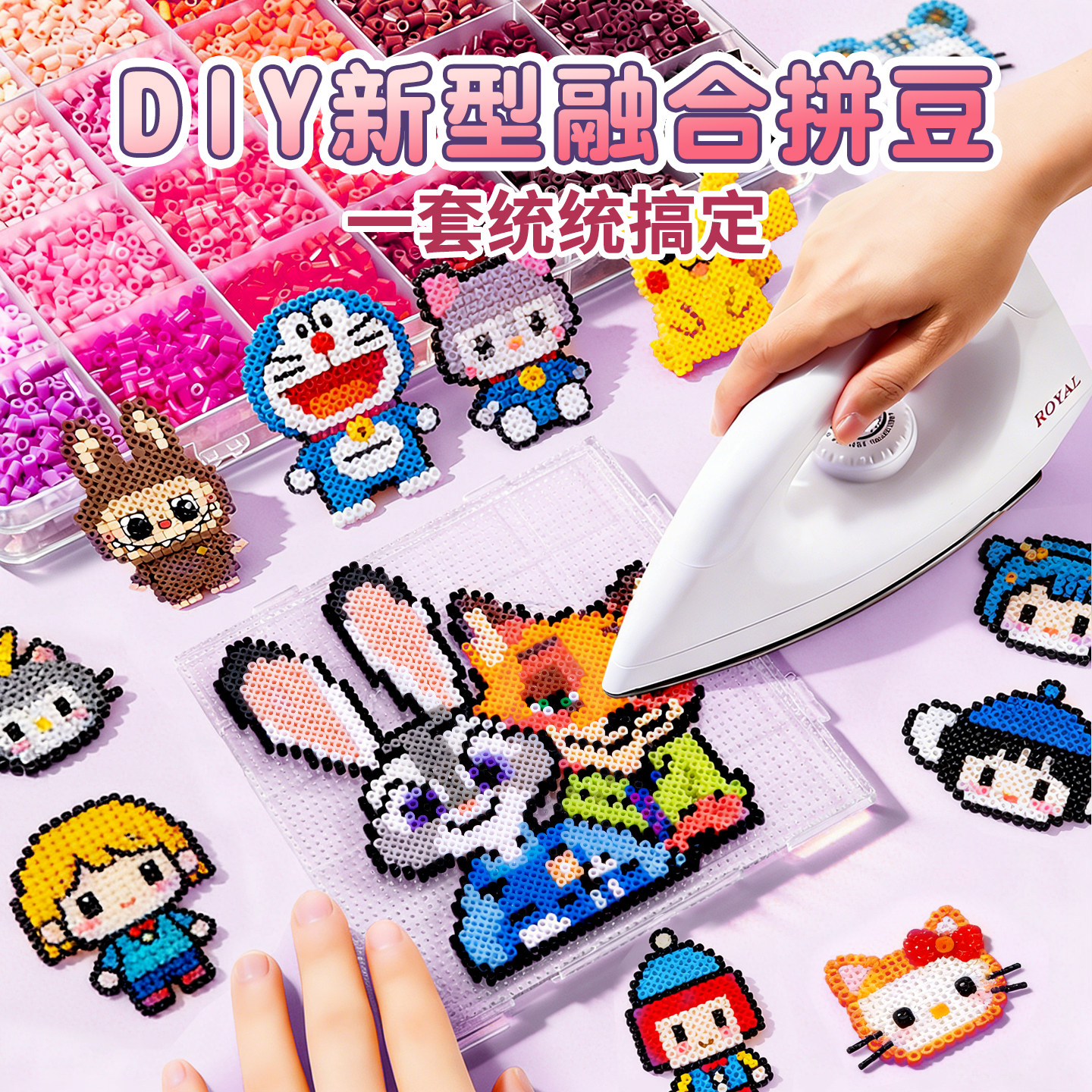 拼豆材料包熨斗手工diy融合全套立体手工套装工具笔熨斗补充包,玩具/童车/益智/积木/模型,拼豆/拼豆工具,淘宝优惠券,粉丝福利购,淘宝优惠卷