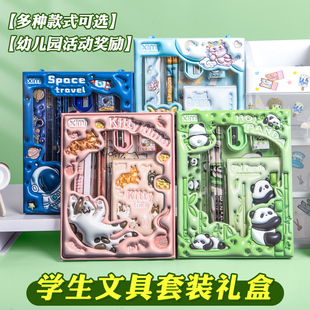 文具礼盒套装 女孩小学生男孩幼儿园伴手礼高颜值奖励奖品生日礼物熊猫女生女童一年级卡通可爱学习用品