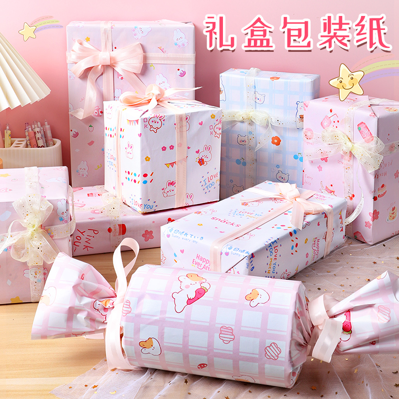 可爱萌礼品包装纸儿童生日礼物礼盒包装花纸花束零食书皮包装彩纸精美