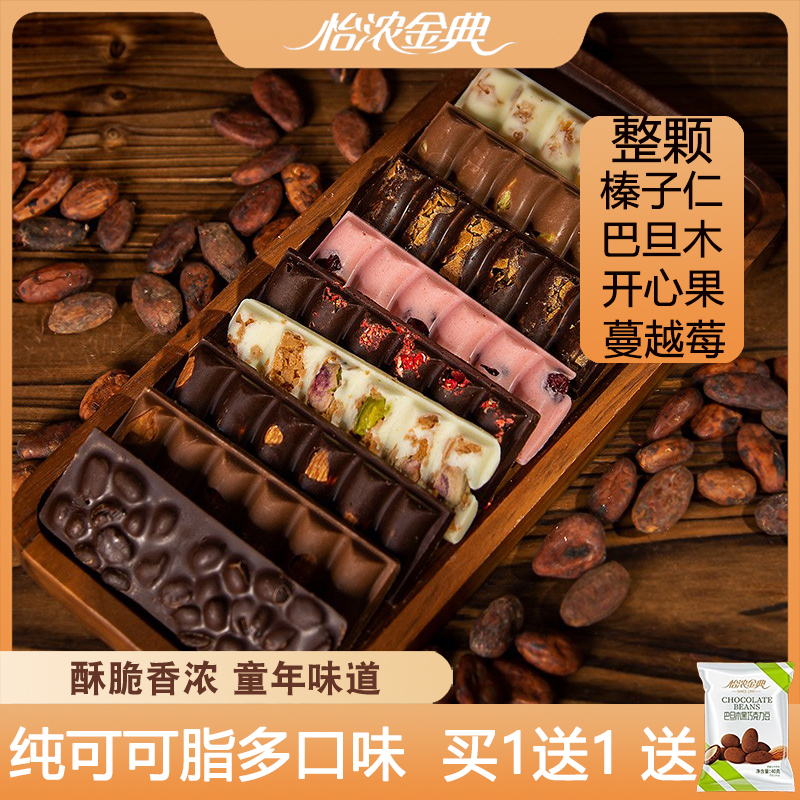 纯可可脂坚果夹心巧克力条礼盒