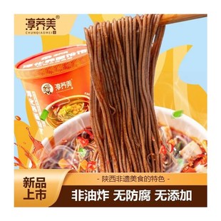 【100g*6桶】淳n荞美淳化饸饹荞面冲泡免煮陕西风味午饭速食面条