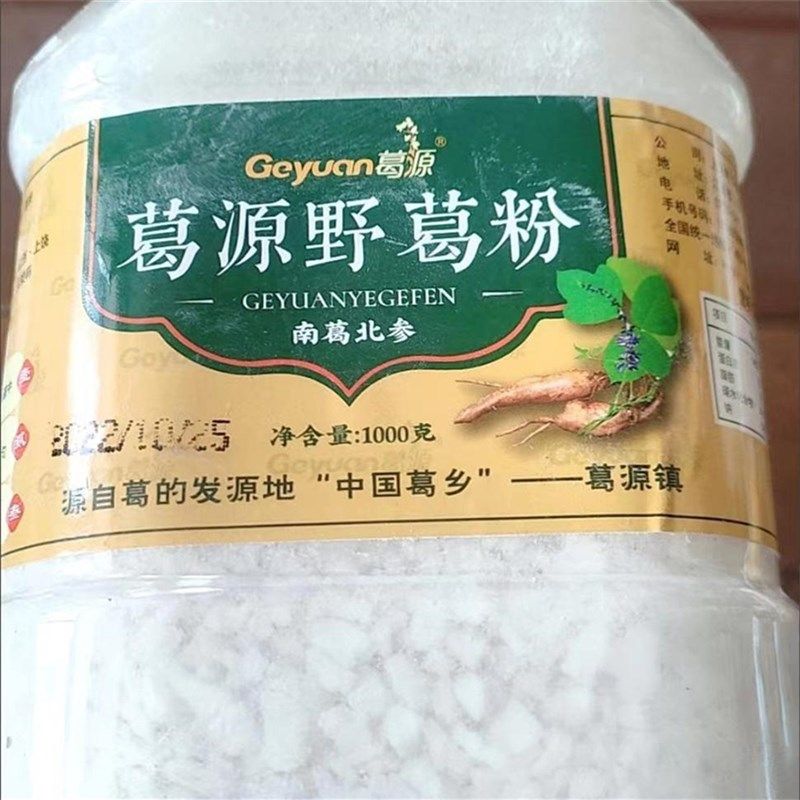 新货新日期跟源厂家直销江西正品野生葛根粉天然农家柴Z葛正宗纯,咖啡/麦片/冲饮,天然粉粉食品,淘宝优惠券,粉丝福利购,淘宝优惠卷
