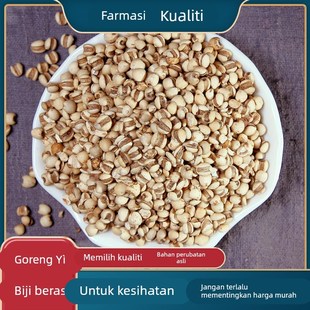 中药材 a麸炒薏米仁 炒熟薏苡仁 炒薏苡仁粉