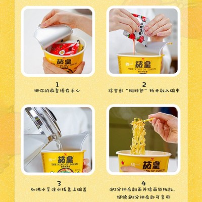 统一茄皇鸡蛋牛肉k方便面杯装整箱小桶装速食泡面学生宿舍夜宵充