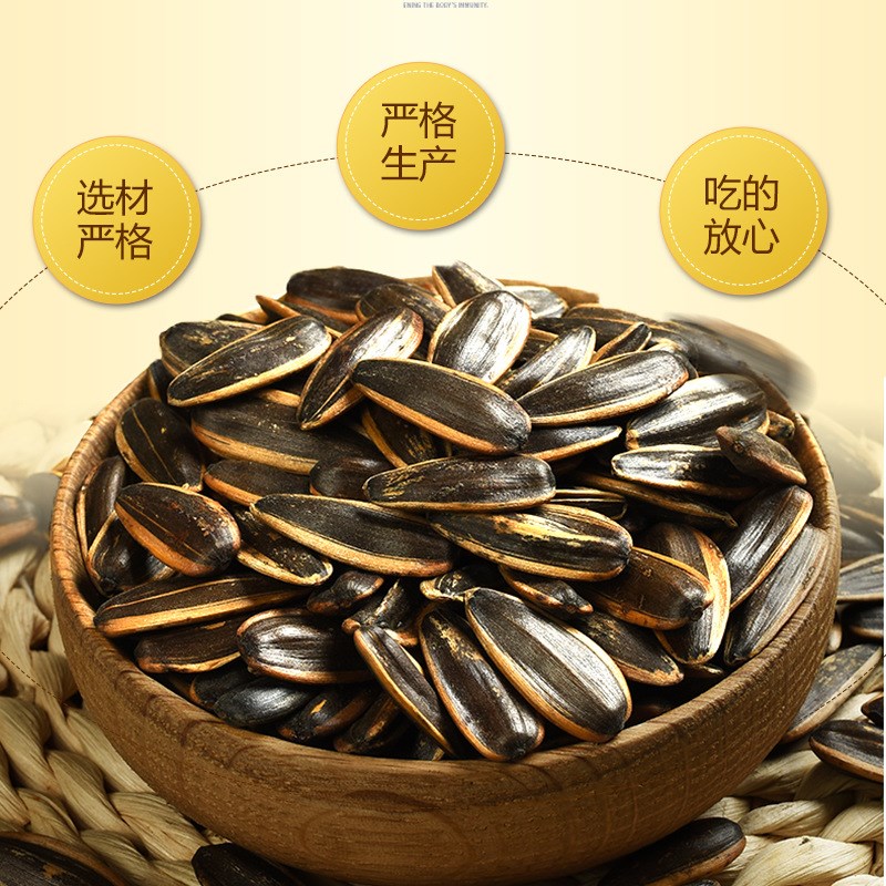 新货原味熟瓜子i内蒙古原味大瓜子葵花籽大颗粒熟瓜子炒瓜子