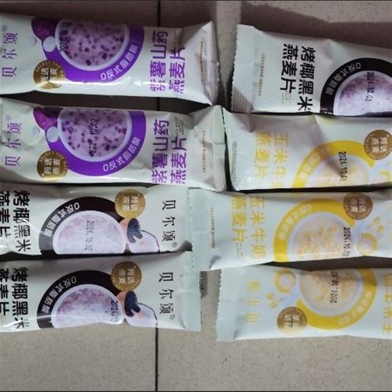 贝尔颂谷物牛奶燕麦片即食冲饮E小袋装冲泡速食营养代餐粥,咖啡/麦片/冲饮,纯燕麦片,淘宝优惠券,粉丝福利购,淘宝优惠卷