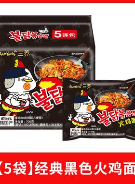 三养火鸡面d韩国正宗奶油泡面速食拉面袋装炸酱面超辣方便面干拌