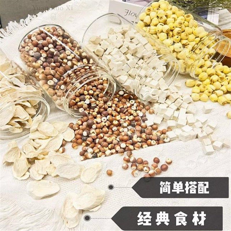 元若曦四神汤(35q克*7包)怀山药莲子茯苓芡实汤包,传统滋补营养品,药膳养生汤料,淘宝优惠券,粉丝福利购,淘宝优惠卷