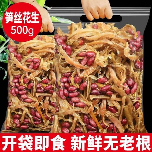 临安多味笋丝花生青豆多味笋干z豆开袋即食笋尖杭州天目山特产零