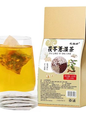 仁鸿茶品花淑f妍茯苓意湿茶3克x40小包正品大麦薏米芡养生茶
