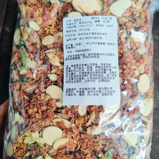 高品质金龙茶清心润肺茶四u季凉茶罗汉果花茶甜叶菊茶组合熬夜甜