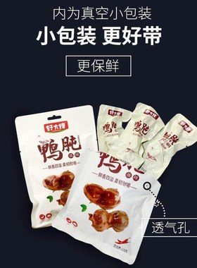好大嫂食品旗舰店四种口味好大嫂x鸭肫115g*2袋卤味鸭胗鸭郡肝真