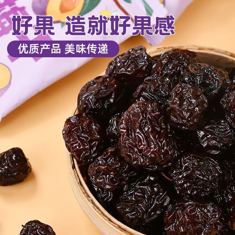 果林大叔乌梅干k休闲独立酸甜包装蜜饯果脯零食梅子果干话梅
