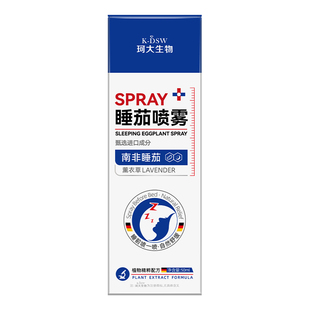 薰衣草睡眠香薰喷雾助眠镇定安神精油深度失眠快速秒入眠改善神器