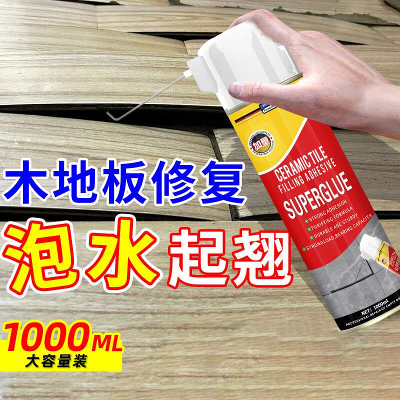 木地板泡水翘起修复神器实木复合地板空鼓塌陷注射填充剂异响消声