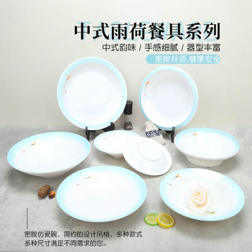 A5雨荷密胺仿瓷大圆碗汤盆拉面碗
