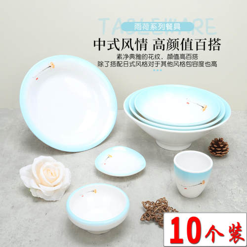 10个装A5雨荷饭碗小碗勺子高脚碗密胺仿瓷螺纹碗骨碟餐盘餐厅商用