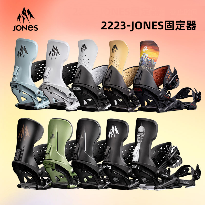 JONES雪板单板滑雪板固定器全能全地域滑行固定器合集男2223现货