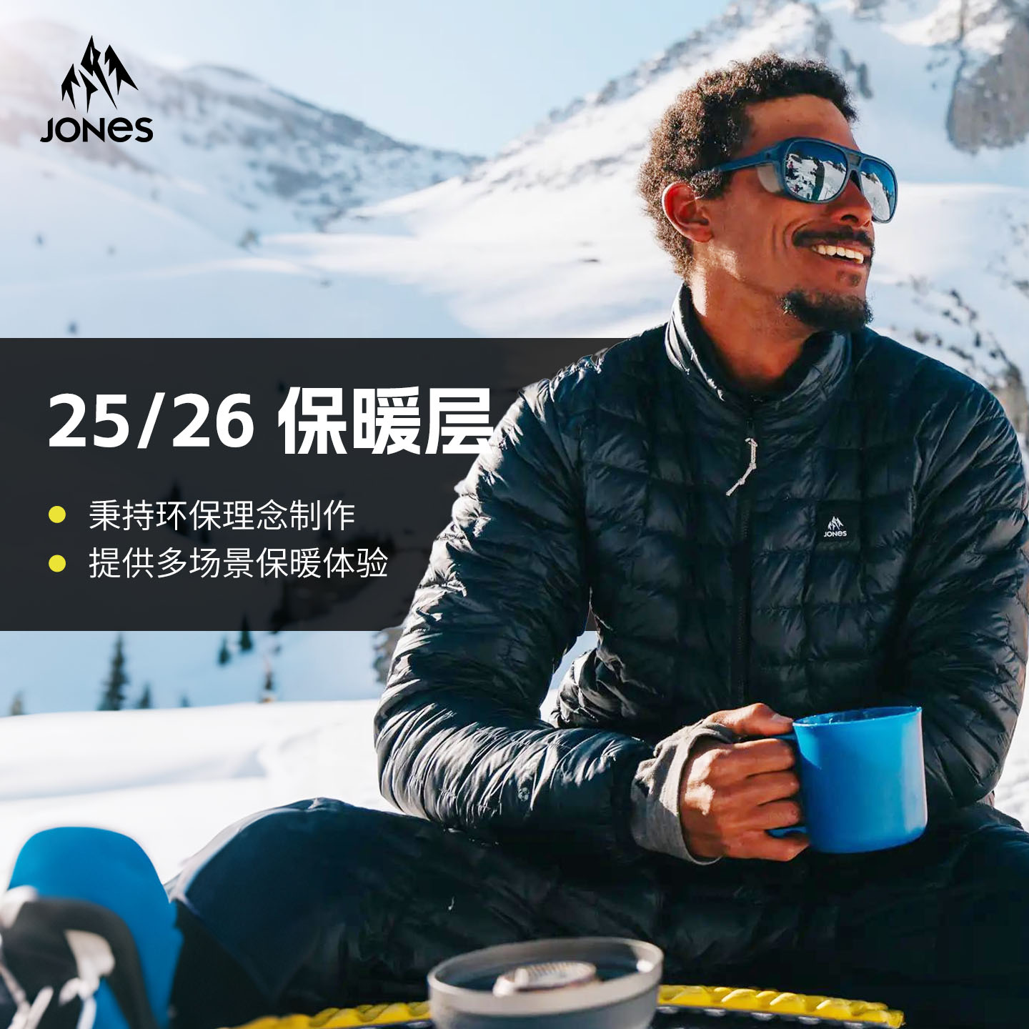 JonesSnowboards保暖羽绒服