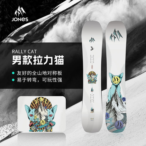 Jones单板滑雪板全地域滑行