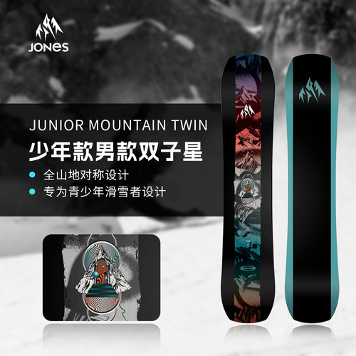 Jones单板滑雪板全地域滑行青少