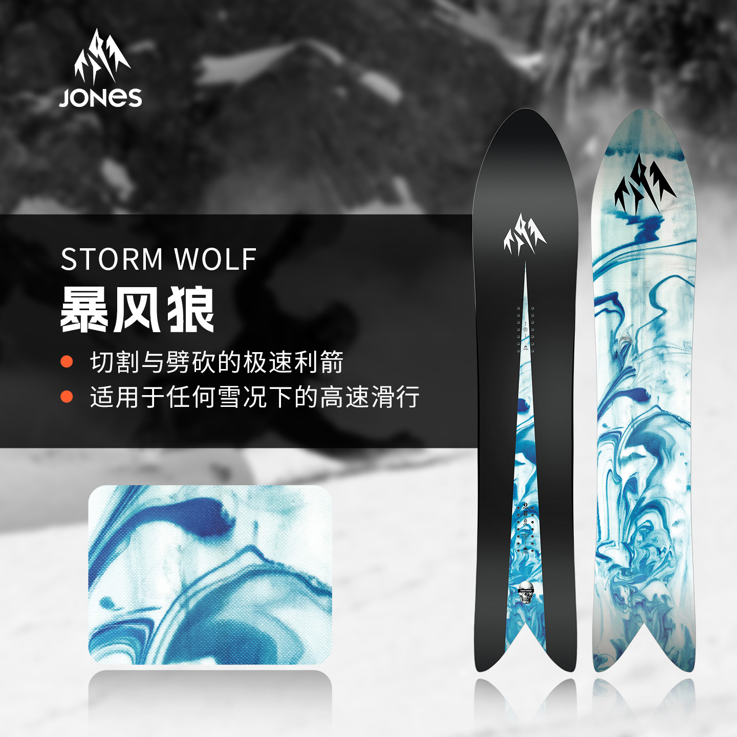 Jones滑雪板粉雪野雪男女款新款