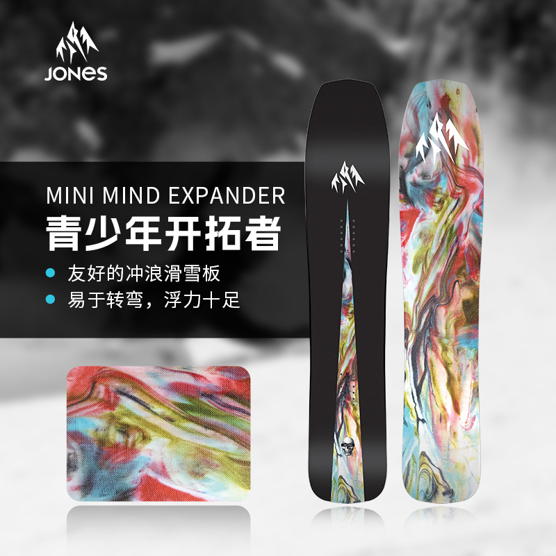 Jones单板滑雪板儿童青少野雪板