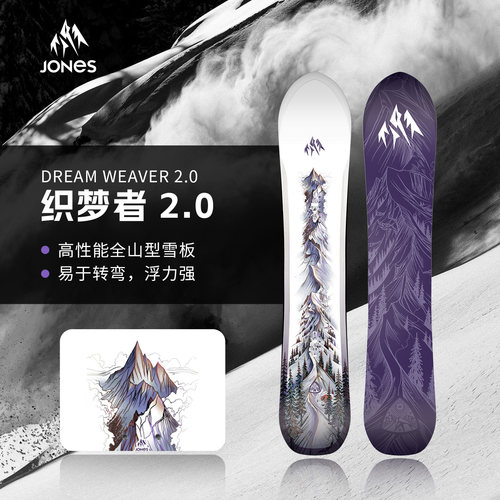 JONES雪板DreamWeaver2.0织梦者