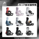 JONES雪板单板滑雪板固定器全能全地域滑行固定器合集2627预售