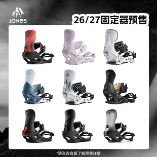 JONES雪板单板滑雪板固定器全能全地域滑行固定器合集2627预售