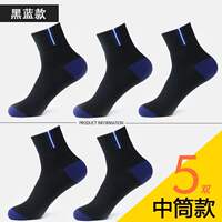 10 pairs of men's trendy short-leg solid color socks, versatile SP mid-leg socks, men's long socks for autumn and winter, business sports socks thumbnail 2