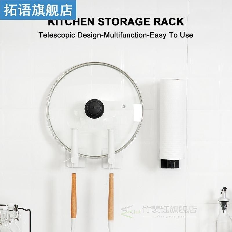 1PC Kitchen Self-adhesive Multifunctional Organizer Telescop - 实物图