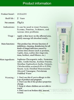 NO Box Hot selling ZUDAIFU Body Psoriasis Cream