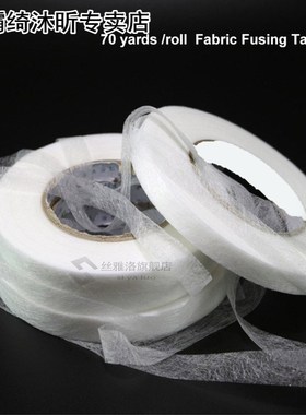 70yards /roll Hem Tape Stitch Witchery Multifunction Iron On