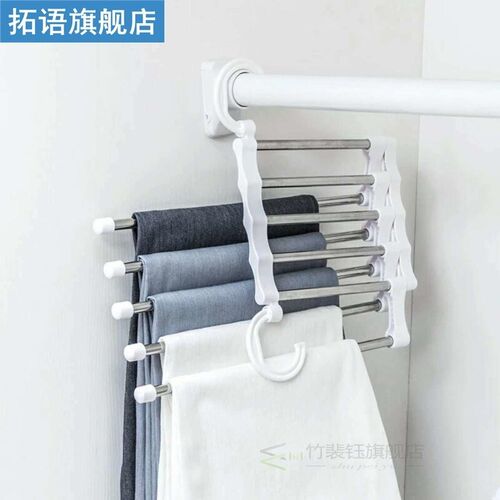 5 In 1 Multi-functional Trouser Storage Rack Adjustable Stai