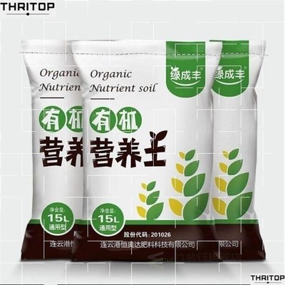 Potting soil organic soil succulent soil vegetable soil s